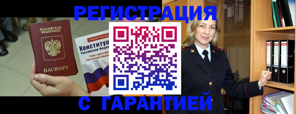 прописка поиск в Камышине